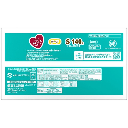 P&G パンパース さらさらケア テープ S(4～8kg) クラブパック 140枚