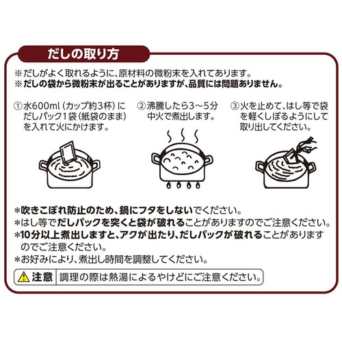 天然だしパックかつお味(焼きあご入り) 9g x 14袋 トップバリュ