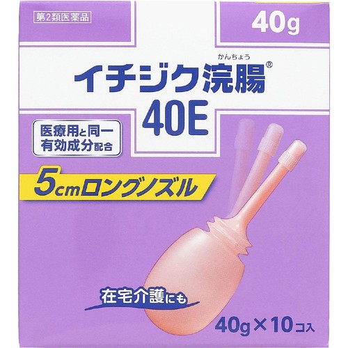 【第2類医薬品】イチジク浣腸40E 40g x 10個入