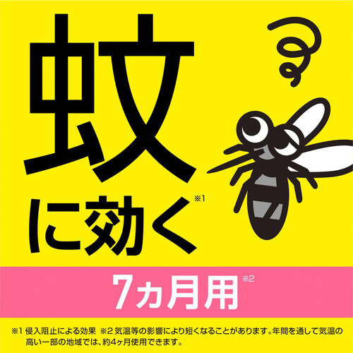 アース製薬 アース虫よけネットEX 蚊に効く吊るだけプレート 7ヵ月用 1個