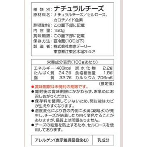 東京デーリー ばらチー レッドチェダー 150g