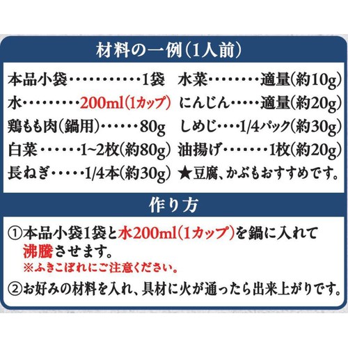 ミツカン 〆まで美味しい 焼あごだし鍋つゆ ミニパック 29g x 4袋入