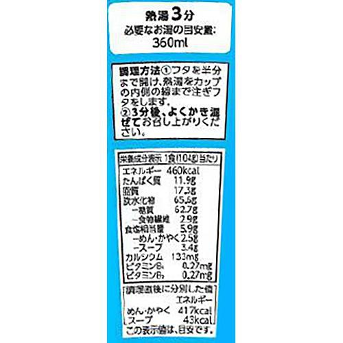 白湯 シーフードヌードルビッグ 104g トップバリュベストプライス