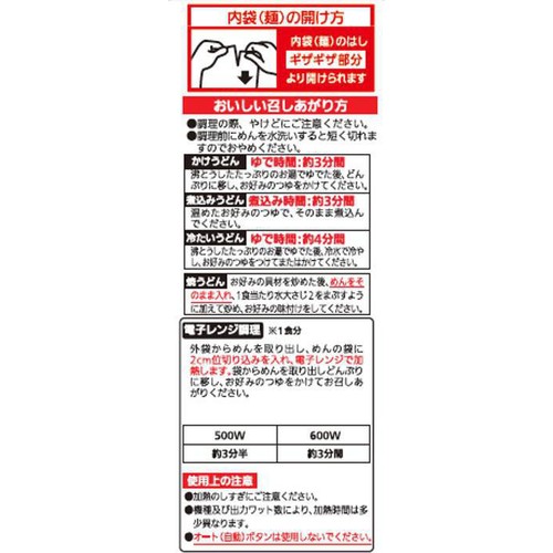 シマダヤ 健美麺食塩ゼロ本うどん 3食