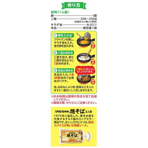 マルちゃん マルちゃん焼めしの素 3袋入 Green Beans | グリーン