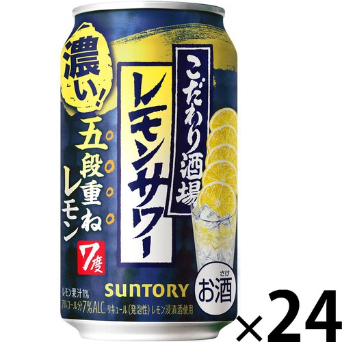 【7%】 サントリー こだわり酒場のレモンサワー五段重ね 1ケース 350ml x 24本