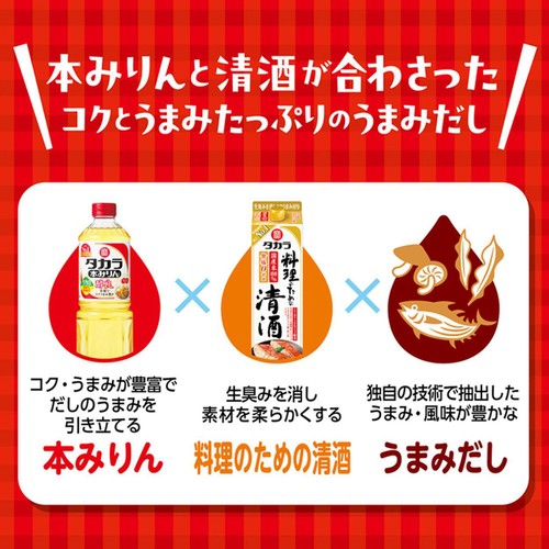 宝酒造 らくちん!本みりんと清酒のうまみだし 500ml Green Beans