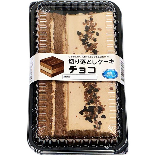 カンパーニュ 切り落としケーキ チョコ 1個