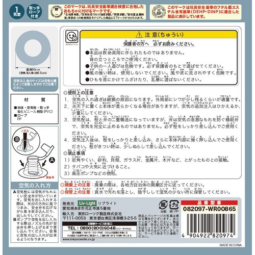 浮き輪 モカブラウン 60cm