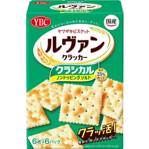 ヤマザキビスケット ルヴァンクラッカー クラシカル ノントッピングソルト 36枚入(6枚 x 6パック)