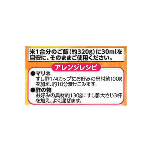 一番だしにこだわったすし酢 360ml トップバリュベストプライス