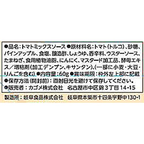 カゴメ レンジでひと皿 バーベキューチキン 2～3人前 60g