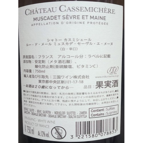 【フランス産】 シャトー カスミシェール ルー ド メール ミュスカデ セーヴル エ メーヌ 750ml