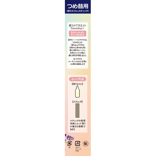 小林製薬 Sawaday Woman's Aroma 巡りのハーバルアロマ つめ替用 70mL
