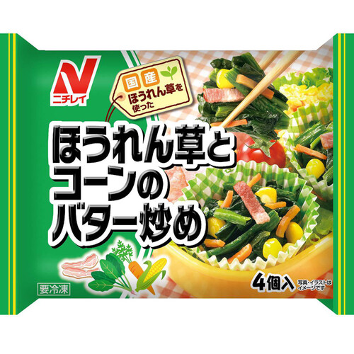 ニチレイ ほうれん草とコーンのバター炒め【冷凍】 4個入