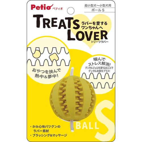 【ペット用】 ペティオ TREATS LOVER ボール S 1個