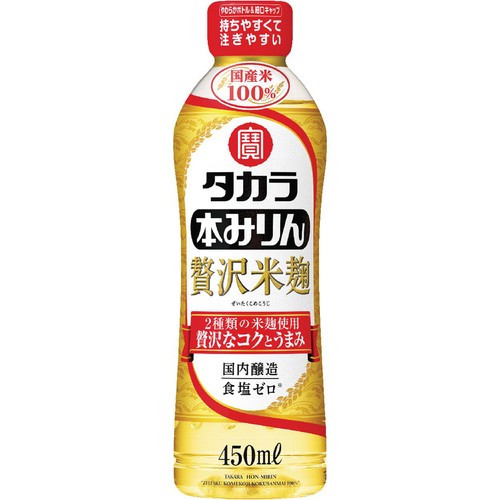 宝酒造 タカラ本みりん 贅沢米麹国産米 450ml