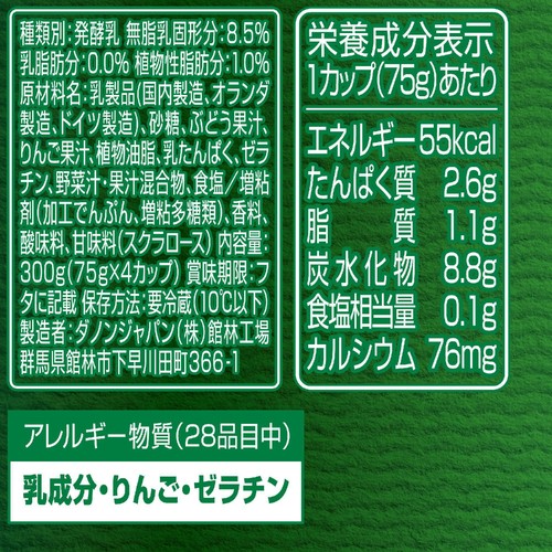 ダノン ビオ 贅沢搾りぶどう 75g x 4個