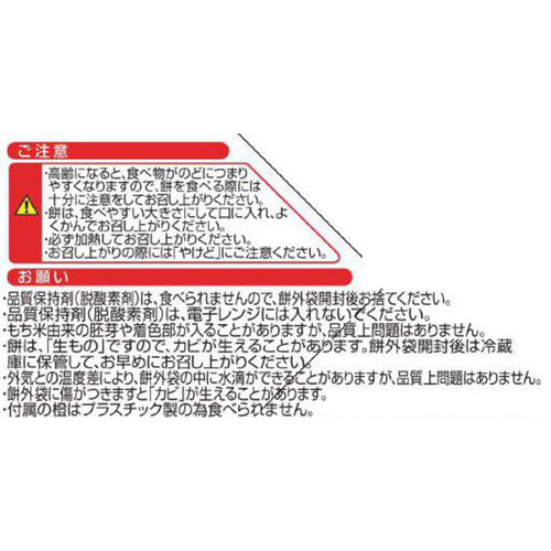 たいまつ食品 お鏡餅 謹賀新年 紅白まる餅 小 120g