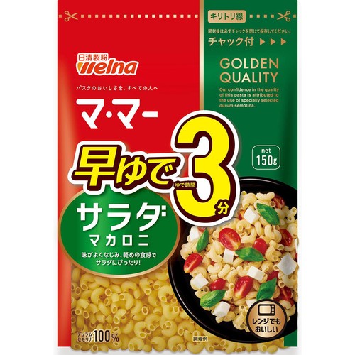 日清製粉ウェルナ 早ゆで3分サラダマカロニ 150g Green Beans