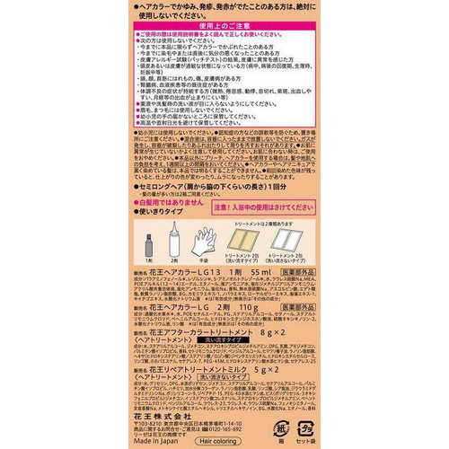 花王 リーゼ ティントカラージェル #アプリコットオレンジ