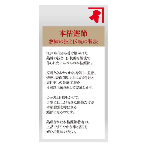 にんべん フレッシュパックプレミアム 1.5g x 10袋入