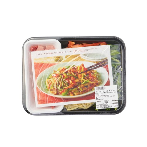 ミールキット シャキシャキ彩り野菜のチンジャオロース 2人前【冷蔵】