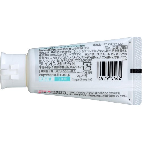 ライオン NONIO 舌専用クリーニングジェル 45g
