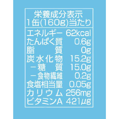 ゴールドパック 北海道にんじんと国産くだもの 1ケース 160g x 20本