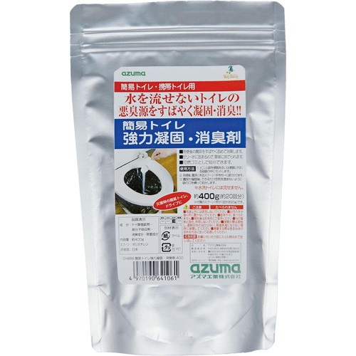 アズマ工業 簡易トイレ強力凝固・消臭剤 約400g