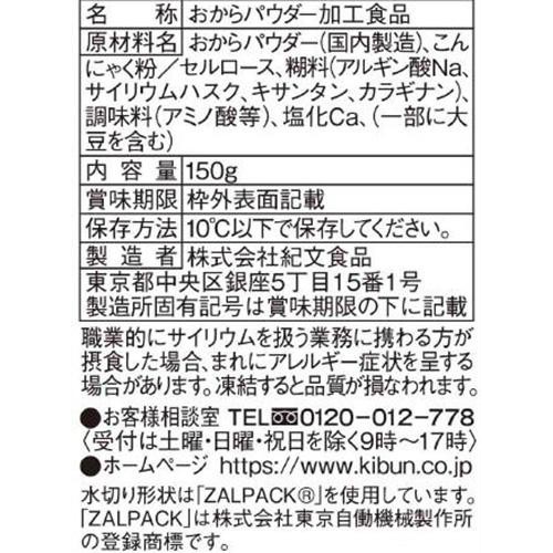 紀文食品 糖質0g麺 平麵 150g