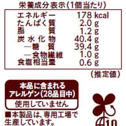 タイナイ おこめベーグル クランベリー 10個入