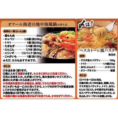 ミツカン 〆鍋 おとなのおいしさ オマール海老の地中海風鍋スープ ストレートタイプ 3～4人前 750g