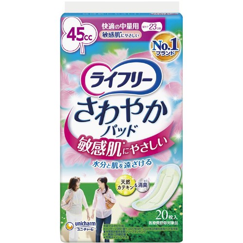 ユニ・チャーム ライフリー さわやかパッド敏感肌にやさしい 快適の中量用 45cc 20枚