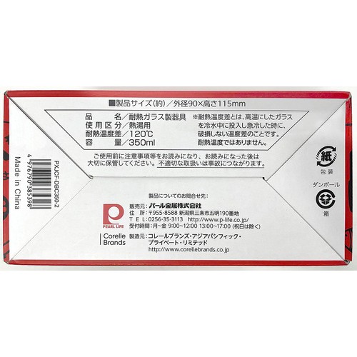 PYREX ダブルウォールグラス 350ml 2個入