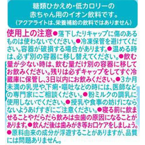 和光堂 ベビーのじかん アクアライトWater りんご 3か月頃から 500ml