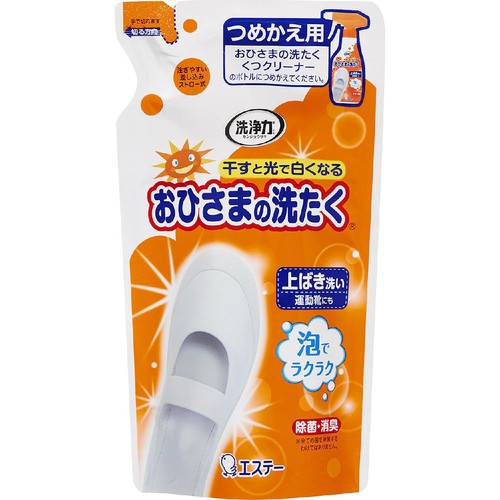 エステー 洗浄力 おひさまの洗たく くつクリーナー 詰替 200mL