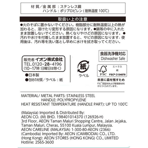 ステンレスフライ返し 日本製 1個 ホームコーディ