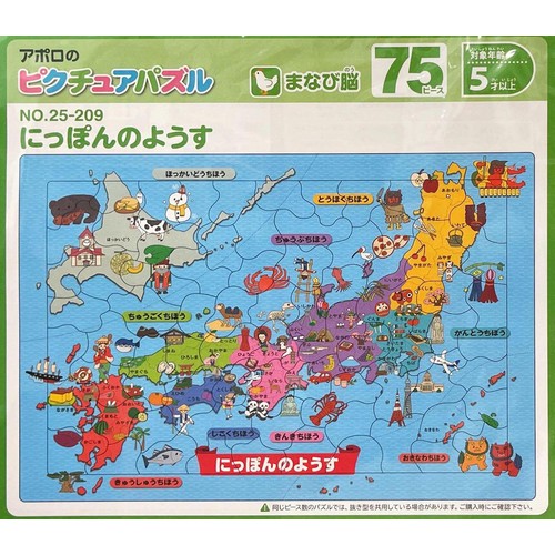 エポック社 ピクチュアパズル にっぽんのようす 5才以上