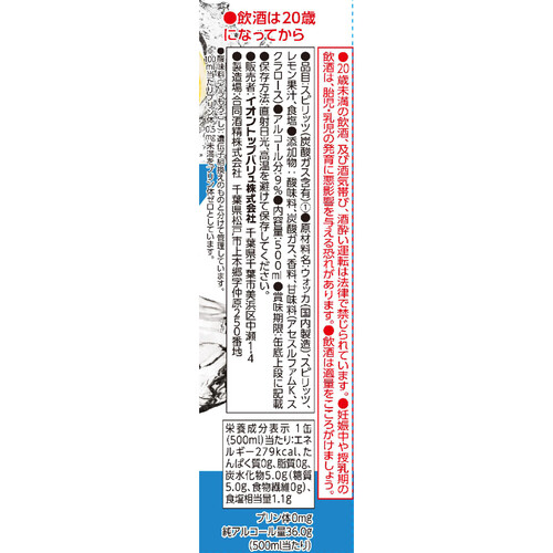 ストロング 塩レモン＜ケース＞ 500ml x 24本 トップバリュベストプライス