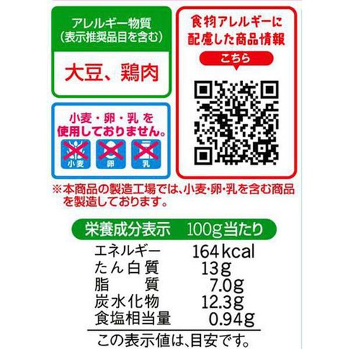 味の素 アンパンマンからあげ 【冷凍】 160g