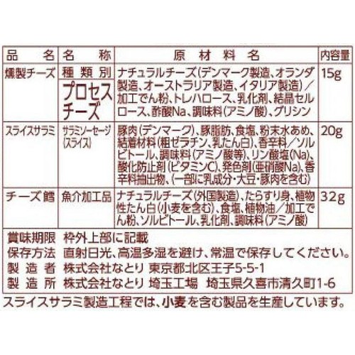 なとり おつまみセレクション 赤 67g Green Beans | グリーンビーンズ