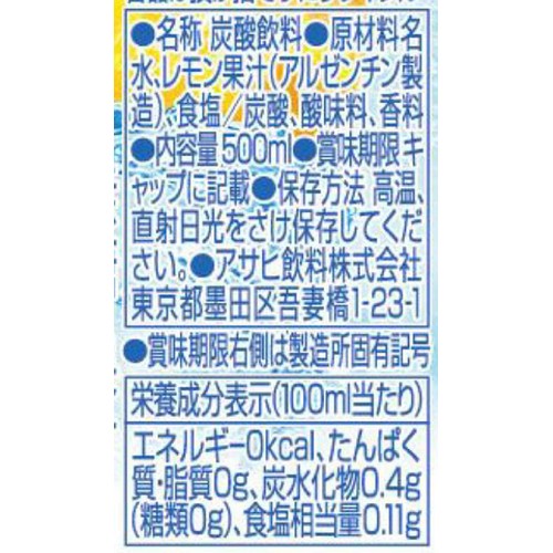 アサヒ飲料 ウィルキンソン タンサン ソルティレモン 500ml
