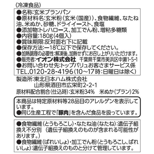 ディズニー ふんわり香ばしい 玄米ブランパン　【冷凍】 4個 トップバリュ