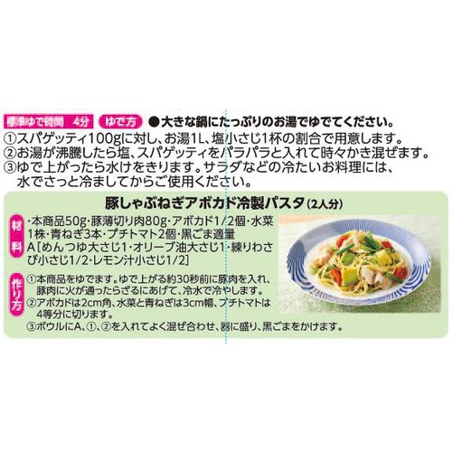 サラダスパゲティ(200 + 20g増量) 220g トップバリュベストプライス