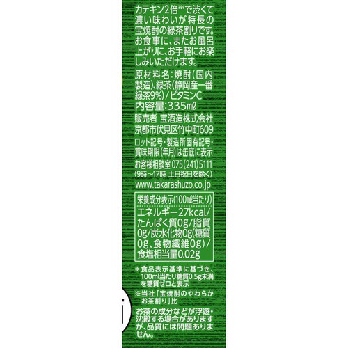 宝 宝焼酎の濃いお茶割り 335ml
