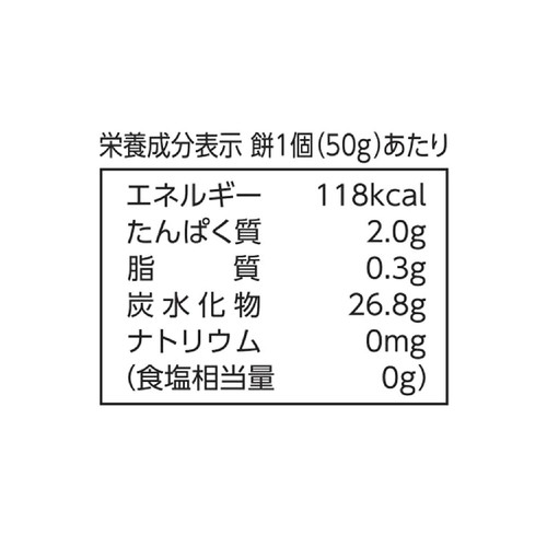 サトウ食品 サトウの切り餅 パリッとスリット 400g