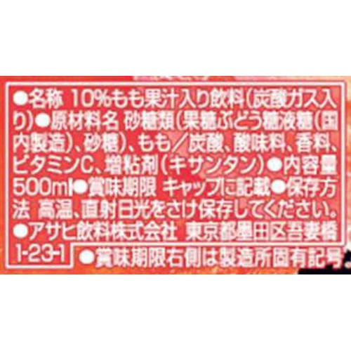 アサヒ飲料 三ツ矢特濃ピーチスカッシュ 500ml