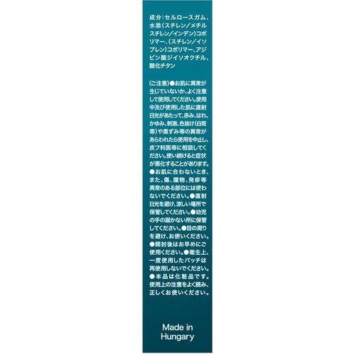バンドエイド 顔用パッチ 薄型 16枚