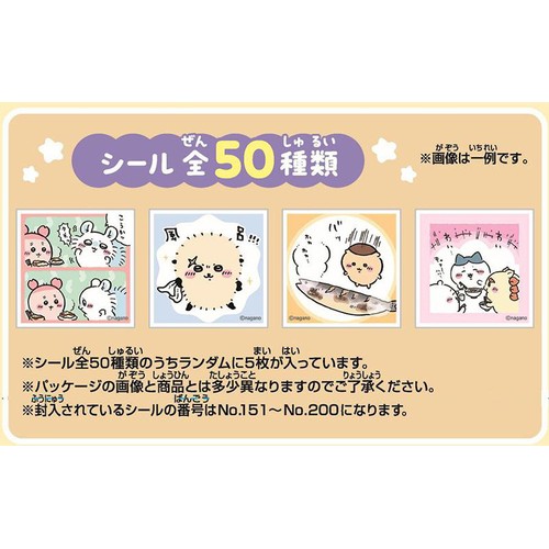 エンスカイ ちいかわ あつめてシールガム4 1枚入